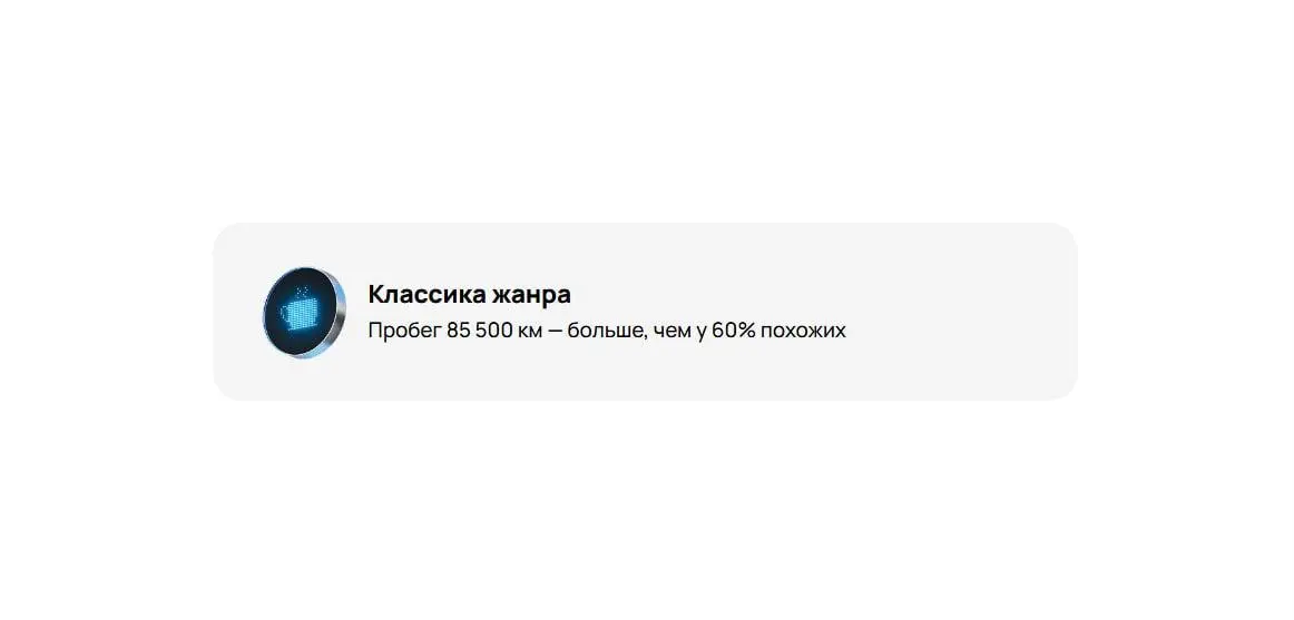 Классика жанра
Авито выкатили большое обновление Автотеки — теперь в отчетах появились бейджи с названиями вроде «Неуязвимый» или «Спящий режим» | Сетка — социальная сеть от hh.ru