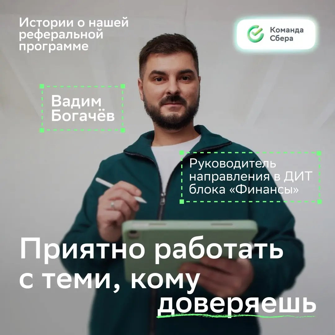 Своих берут в полёт
Когда рядом есть надёжная команда, расти и выходить на новые орбиты гораздо приятнее! В этом уверены наш сотрудник Вадим Богачёв и его реферал Богдан | Сетка — социальная сеть от hh.ru