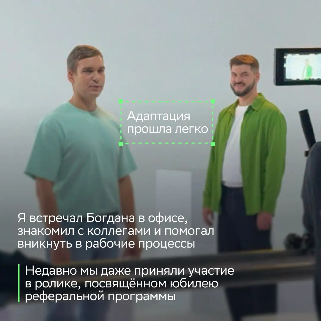 Своих берут в полёт
Когда рядом есть надёжная команда, расти и выходить на новые орбиты гораздо приятнее! В этом уверены наш сотрудник Вадим Богачёв и его реферал Богдан | Сетка — социальная сеть от hh.ru
