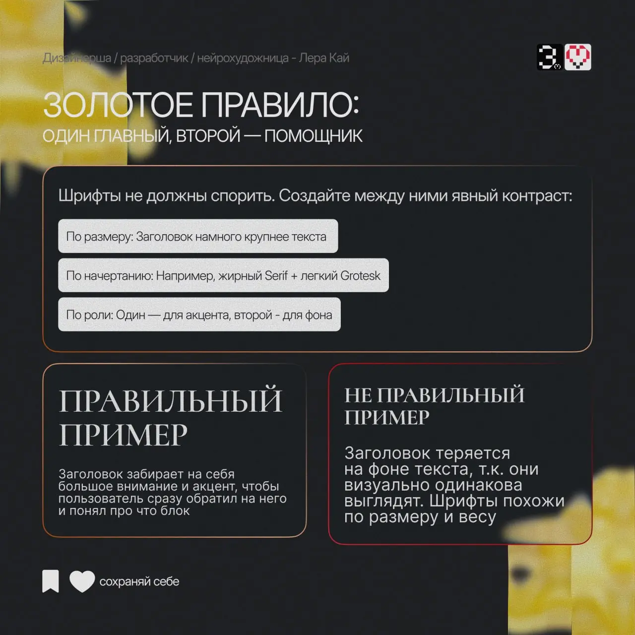 🎩 Почему один текст выглядит «дорого», а другой — как реферат из 2007-го?
Всё дело в шрифтовой паре. Соединить гротеск (без засечек) и антикву (с засечками) - это абсолютная классика дизайна | Сетка — социальная сеть от hh.ru