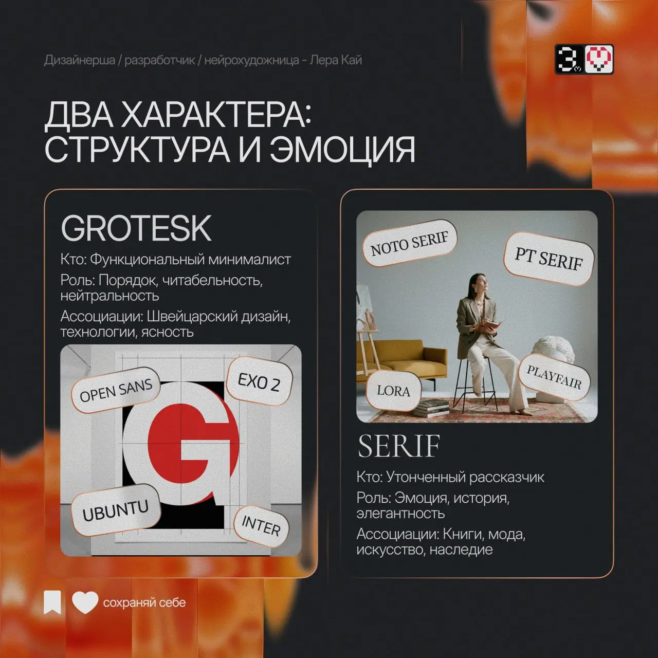🎩 Почему один текст выглядит «дорого», а другой — как реферат из 2007-го?
Всё дело в шрифтовой паре. Соединить гротеск (без засечек) и антикву (с засечками) - это абсолютная классика дизайна | Сетка — социальная сеть от hh.ru