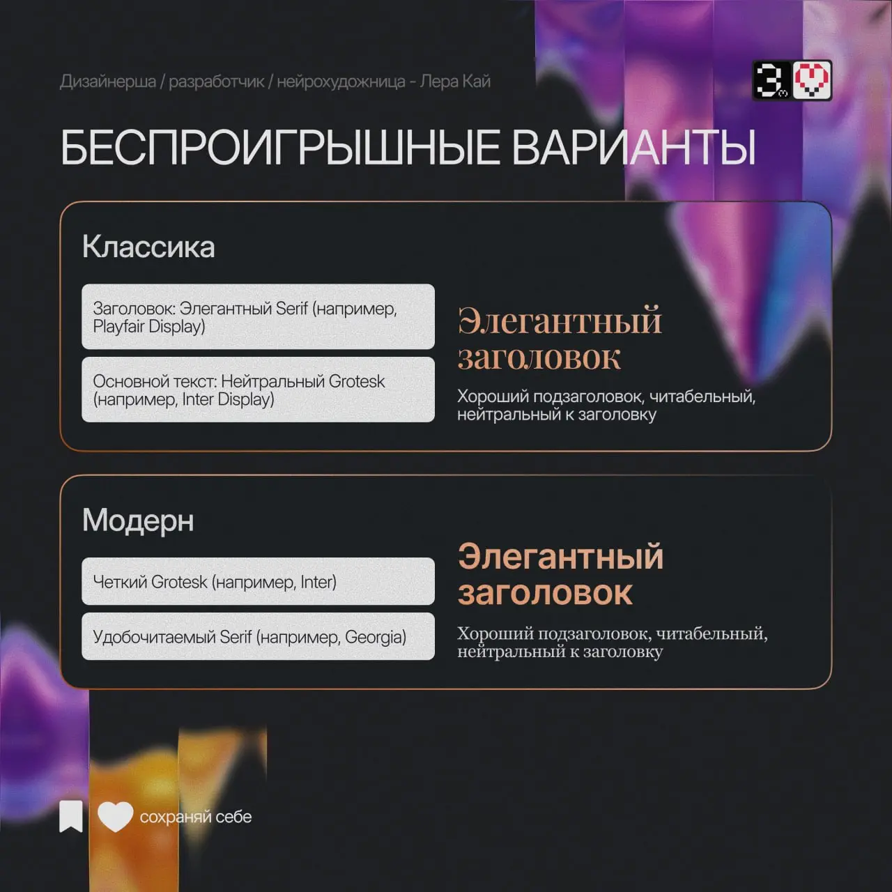 🎩 Почему один текст выглядит «дорого», а другой — как реферат из 2007-го?
Всё дело в шрифтовой паре. Соединить гротеск (без засечек) и антикву (с засечками) - это абсолютная классика дизайна | Сетка — социальная сеть от hh.ru