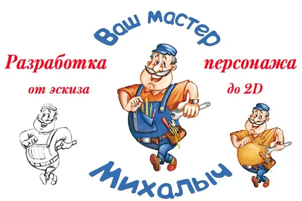 Разработка персонажей | Сетка — социальная сеть от hh.ru