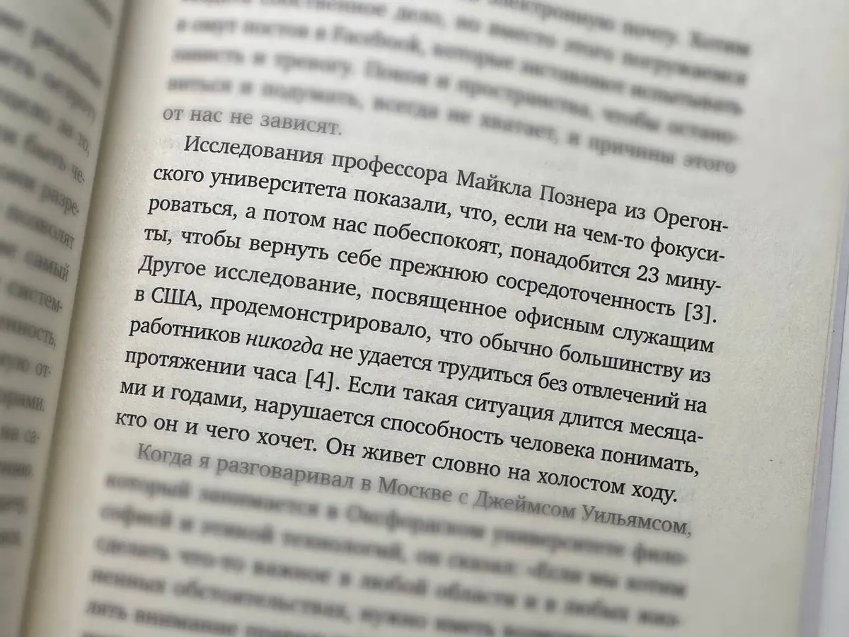 Расфокус и потеря своих смыслов – в чем связь? | Сетка — социальная сеть от hh.ru