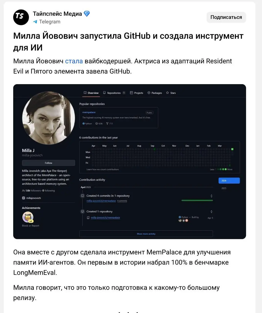 «Мила Йовович уже стала вайбкодершей, а ты нет.» Капец вообще. Ещё и Мила Йовович FOMO создаёт | Сетка — социальная сеть от hh.ru