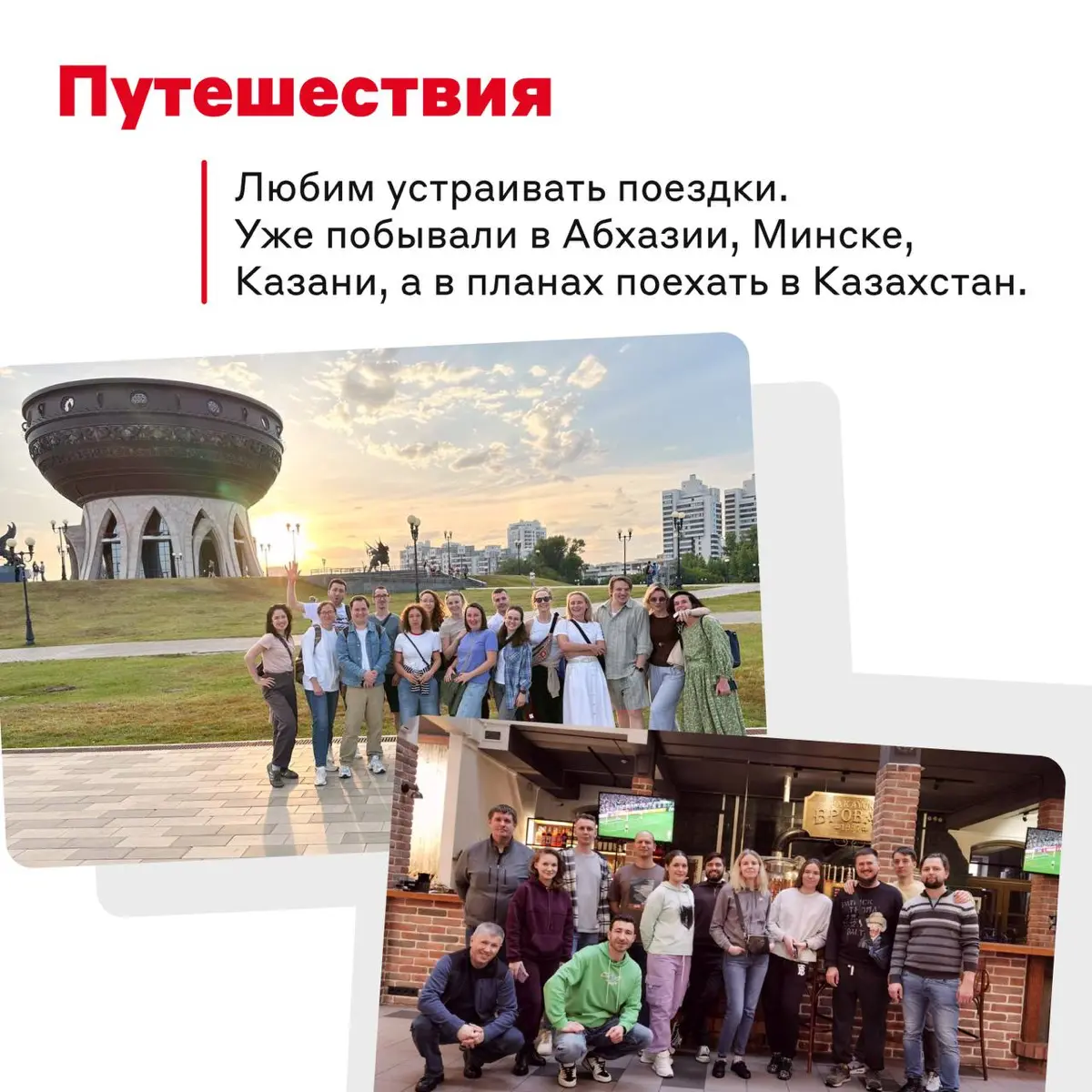 Жабка, путешествия и короткометражки 🐸 | Сетка — социальная сеть от hh.ru