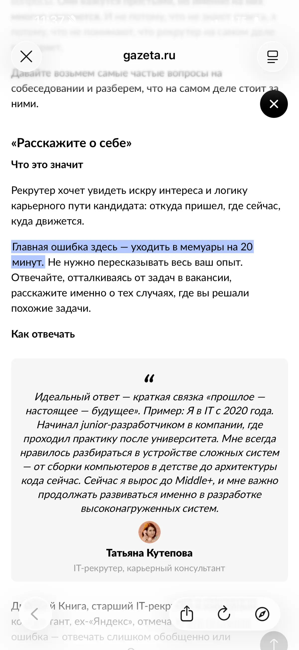 Статья про собеседования в 2026 | Сетка — социальная сеть от hh.ru