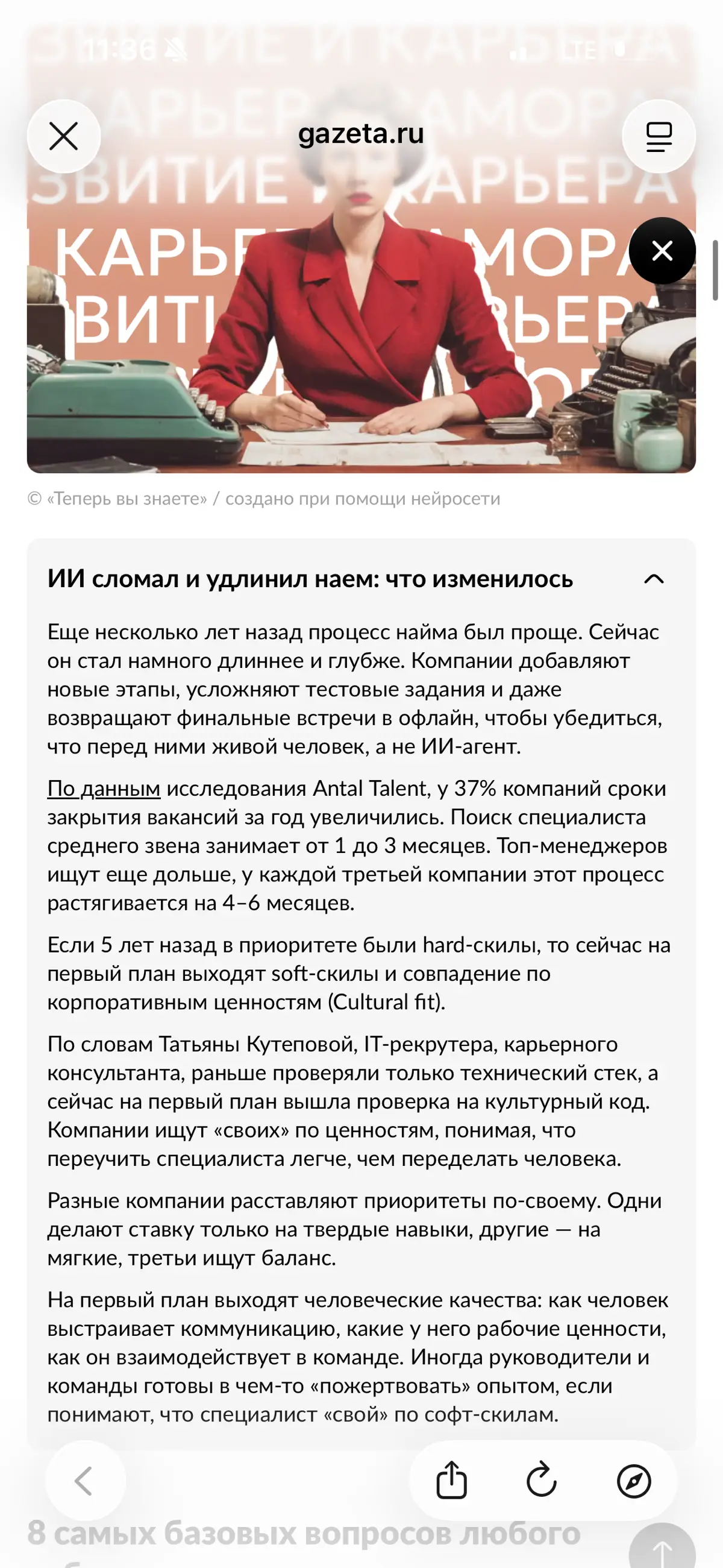 Статья про собеседования в 2026 | Сетка — социальная сеть от hh.ru