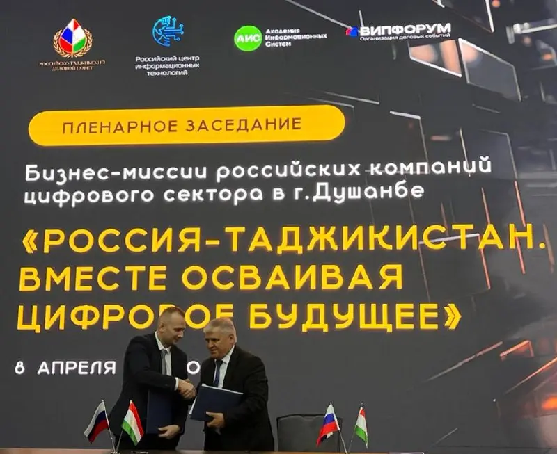 🔥 Подписано соглашение о сотрудничестве
В рамках бизнес-миссии «Россия–Таджикистан | Сетка — социальная сеть от hh.ru