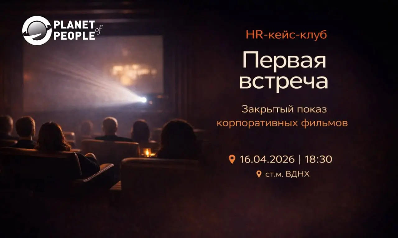 ⭐️Открываю «Кейс-клуб для HR»!
Ура! Вот и долгожданный анонс!
Это не просто разовая встреча — это старт нашего лампового сообщества, где мы будем встречаться очно раз в месяц и обсуждать какие-то темы... | Сетка — социальная сеть от hh.ru
