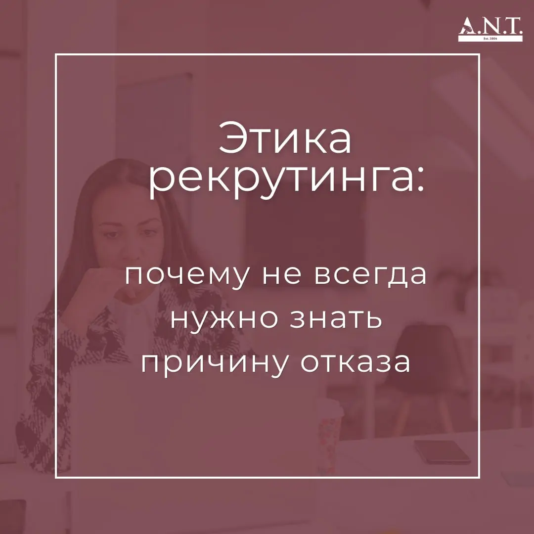 Решение работодателя об отказе кандидату редко бывает полностью объективным. Оно складывается из впечатления, интуиции и даже личных предпочтений | Сетка — социальная сеть от hh.ru