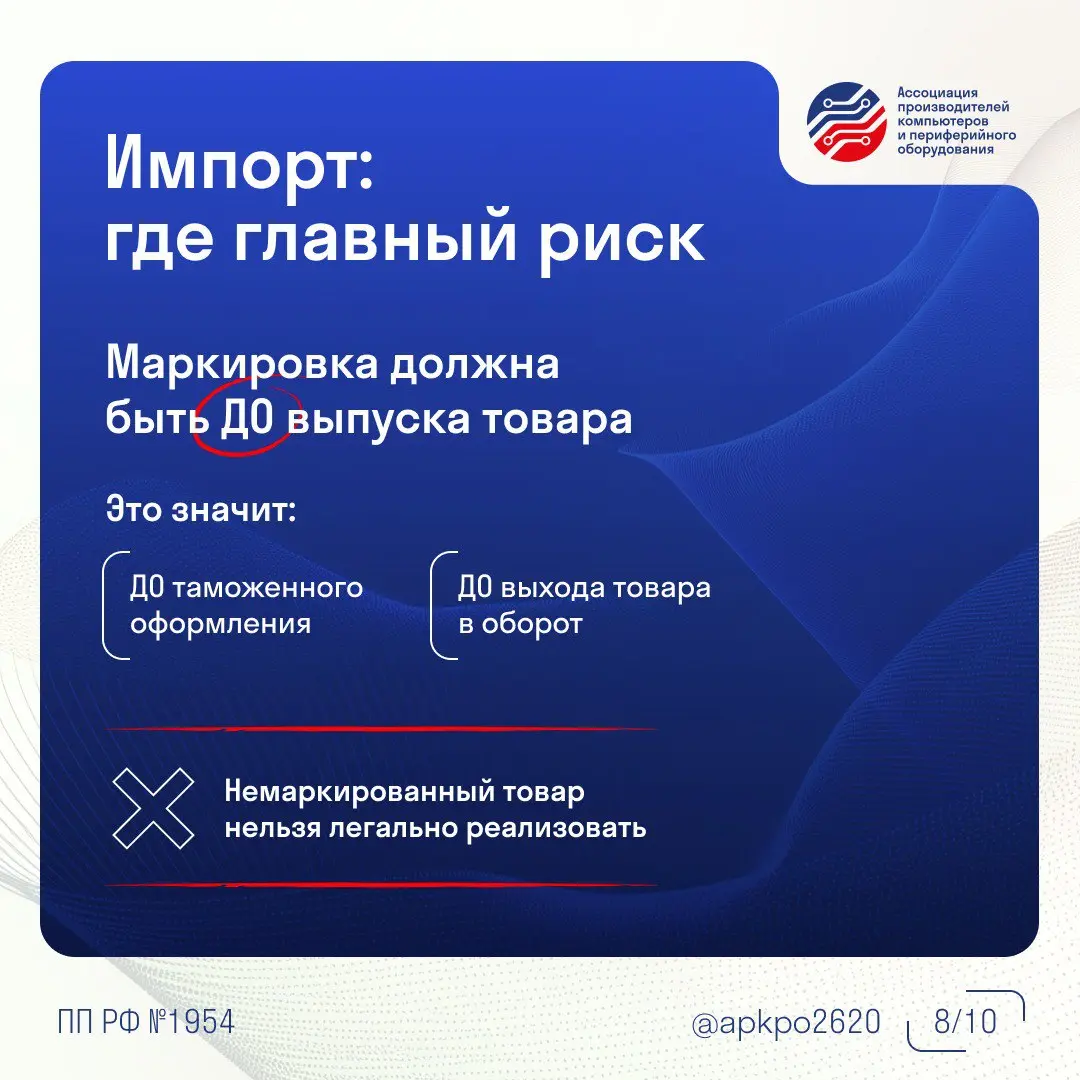 С 1 марта 2026 вступили в силу правила обязательной маркировки радиоэлектронной продукции.
Маркировка стала обязательной для всех участников оборота: производителей, импортеров и поставщиков | Сетка — социальная сеть от hh.ru