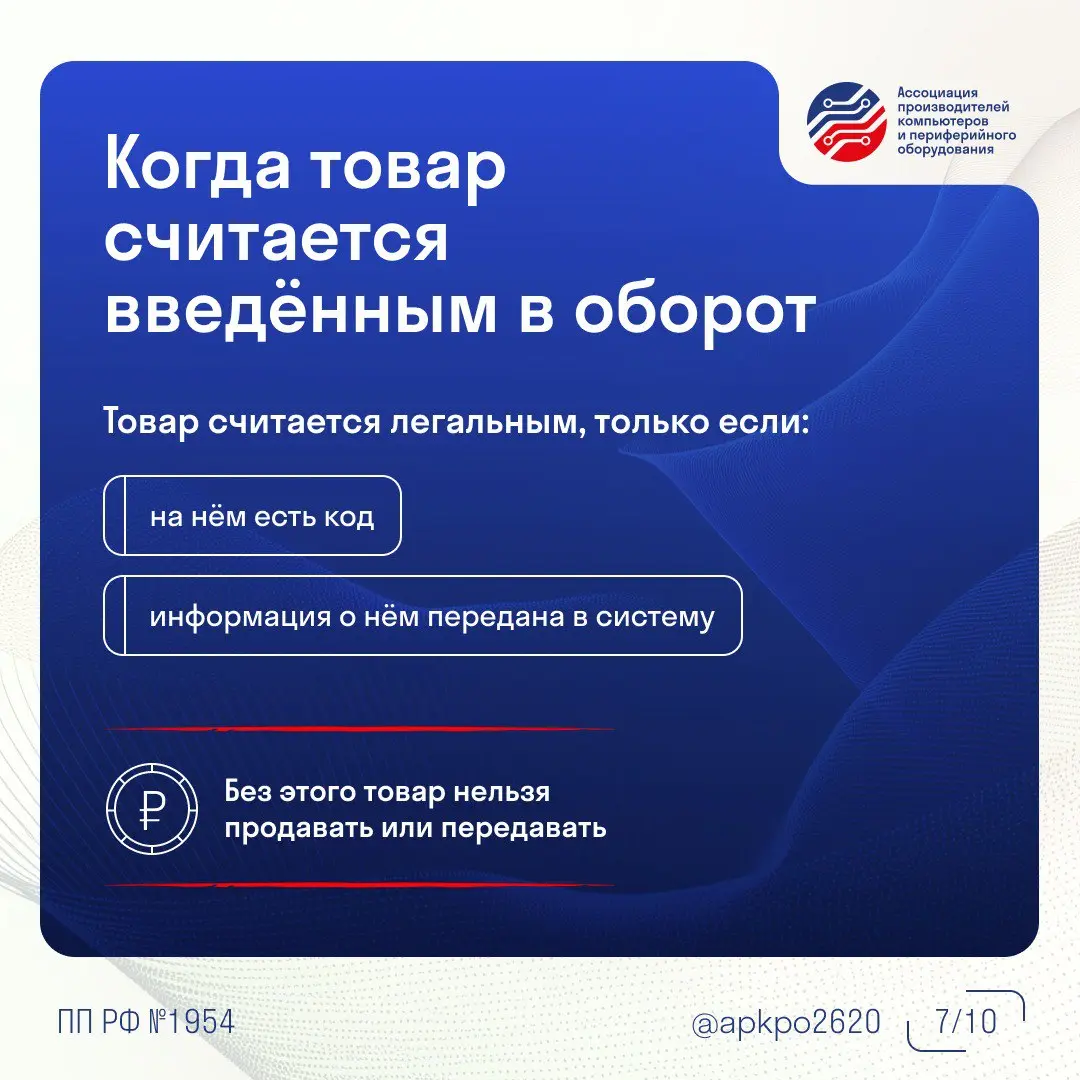 С 1 марта 2026 вступили в силу правила обязательной маркировки радиоэлектронной продукции.
Маркировка стала обязательной для всех участников оборота: производителей, импортеров и поставщиков | Сетка — социальная сеть от hh.ru