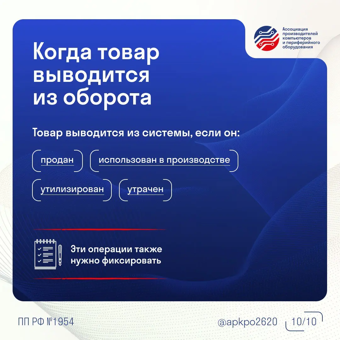 С 1 марта 2026 вступили в силу правила обязательной маркировки радиоэлектронной продукции.
Маркировка стала обязательной для всех участников оборота: производителей, импортеров и поставщиков | Сетка — социальная сеть от hh.ru