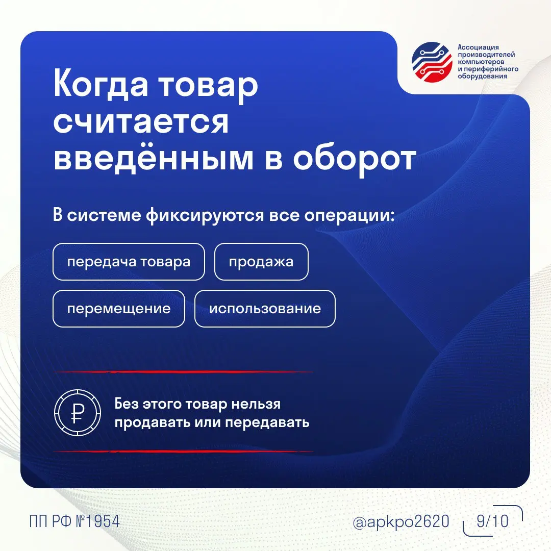 С 1 марта 2026 вступили в силу правила обязательной маркировки радиоэлектронной продукции.
Маркировка стала обязательной для всех участников оборота: производителей, импортеров и поставщиков | Сетка — социальная сеть от hh.ru