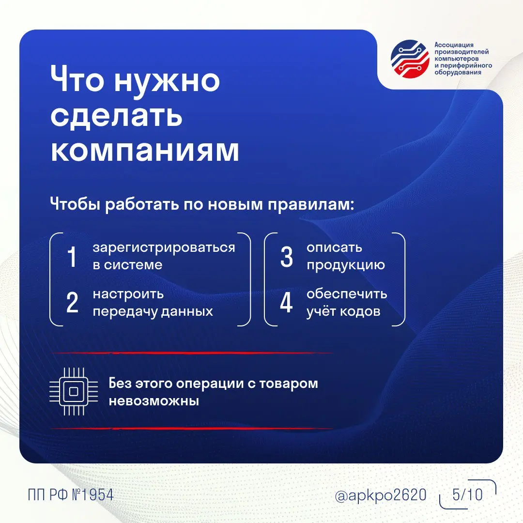 С 1 марта 2026 вступили в силу правила обязательной маркировки радиоэлектронной продукции.
Маркировка стала обязательной для всех участников оборота: производителей, импортеров и поставщиков | Сетка — социальная сеть от hh.ru