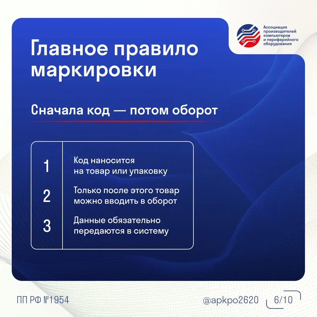 С 1 марта 2026 вступили в силу правила обязательной маркировки радиоэлектронной продукции.
Маркировка стала обязательной для всех участников оборота: производителей, импортеров и поставщиков | Сетка — социальная сеть от hh.ru