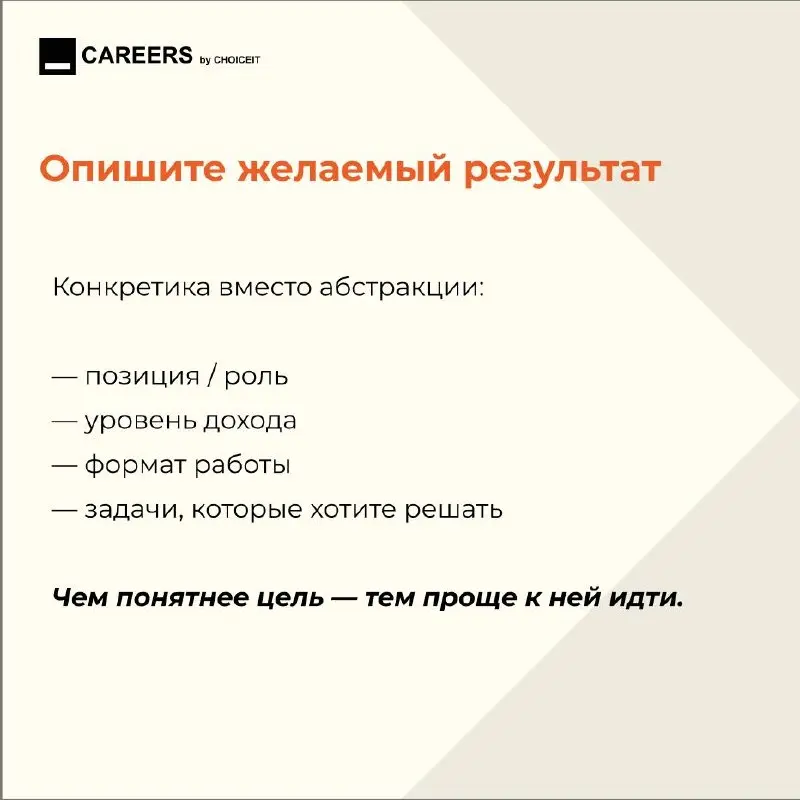 Для чего нужен план развития?
Привет, это CAREERS.
Мы часто говорим про рост, развитие и карьерные цели. Но на практике у многих все упирается в одно: нет понятного плана | Сетка — социальная сеть от hh.ru