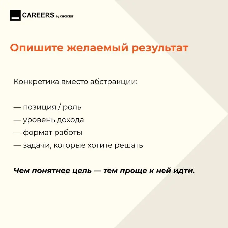 Для чего нужен план развития?
Привет, это CAREERS.
Мы часто говорим про рост, развитие и карьерные цели. Но на практике у многих все упирается в одно: нет понятного плана | Сетка — социальная сеть от hh.ru