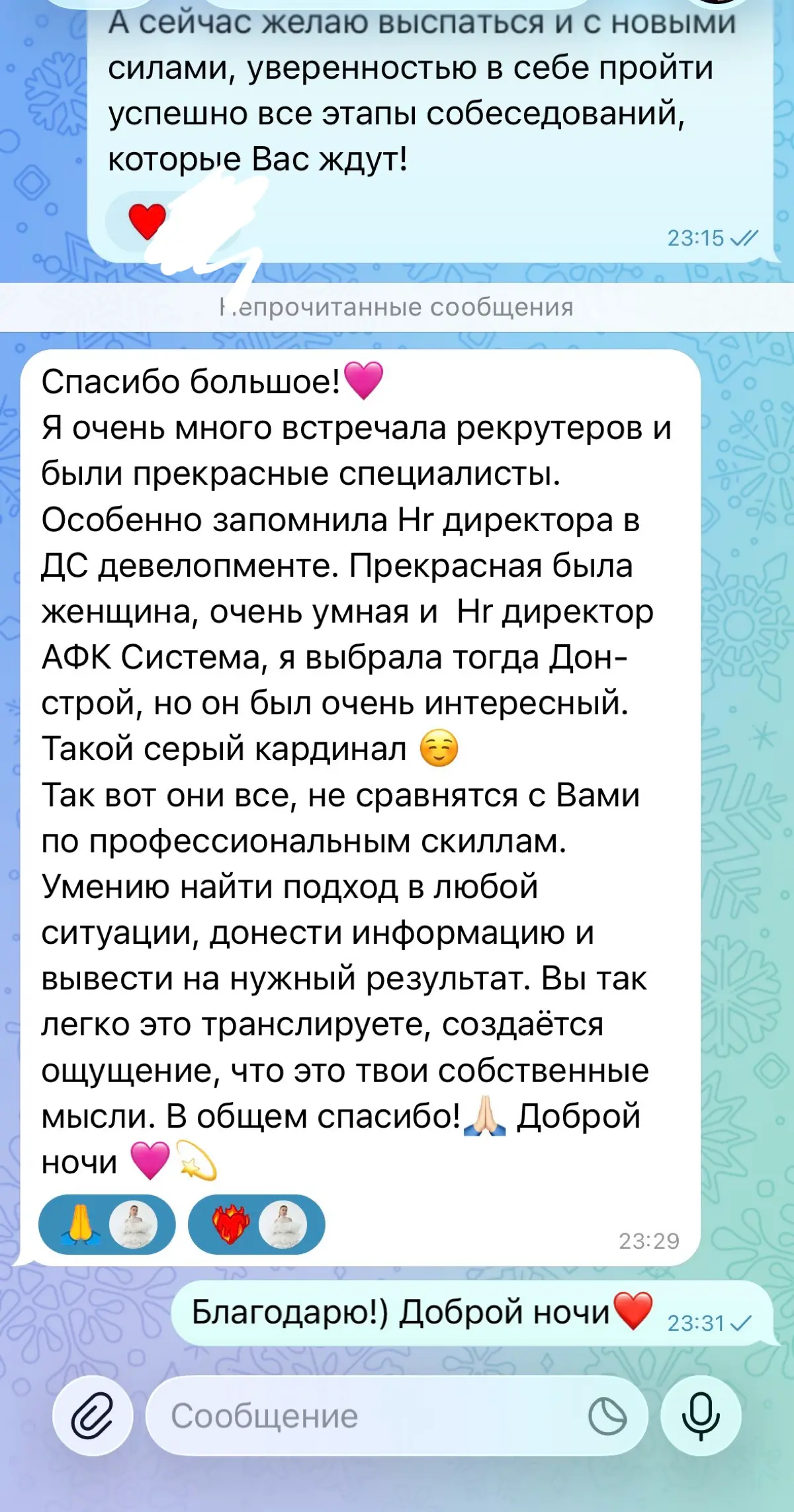 Отзыв от кандидата о моей работе, как рекрутера❤️ | Сетка — социальная сеть от hh.ru