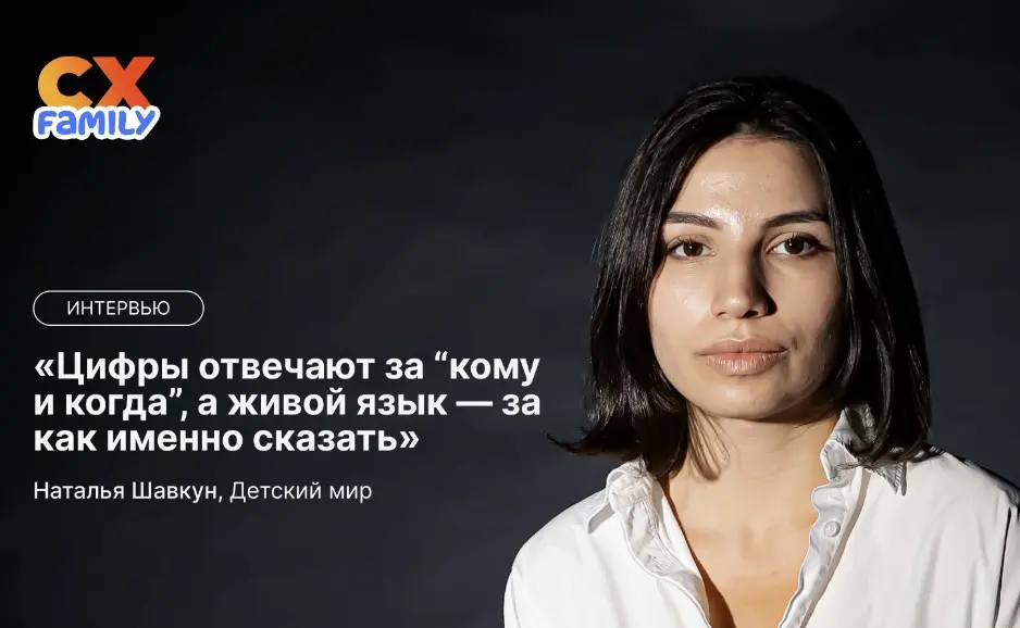 Про эмоциональные пуши, CVM и баланс цифр с человеческим тон | Сетка — социальная сеть от hh.ru