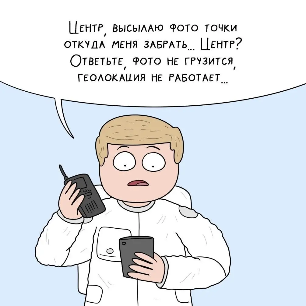 Российские художники жизненно о ситуации с интернетом в стране.
космонавты в белый список пока не добавлены 🙉 | Сетка — социальная сеть от hh.ru