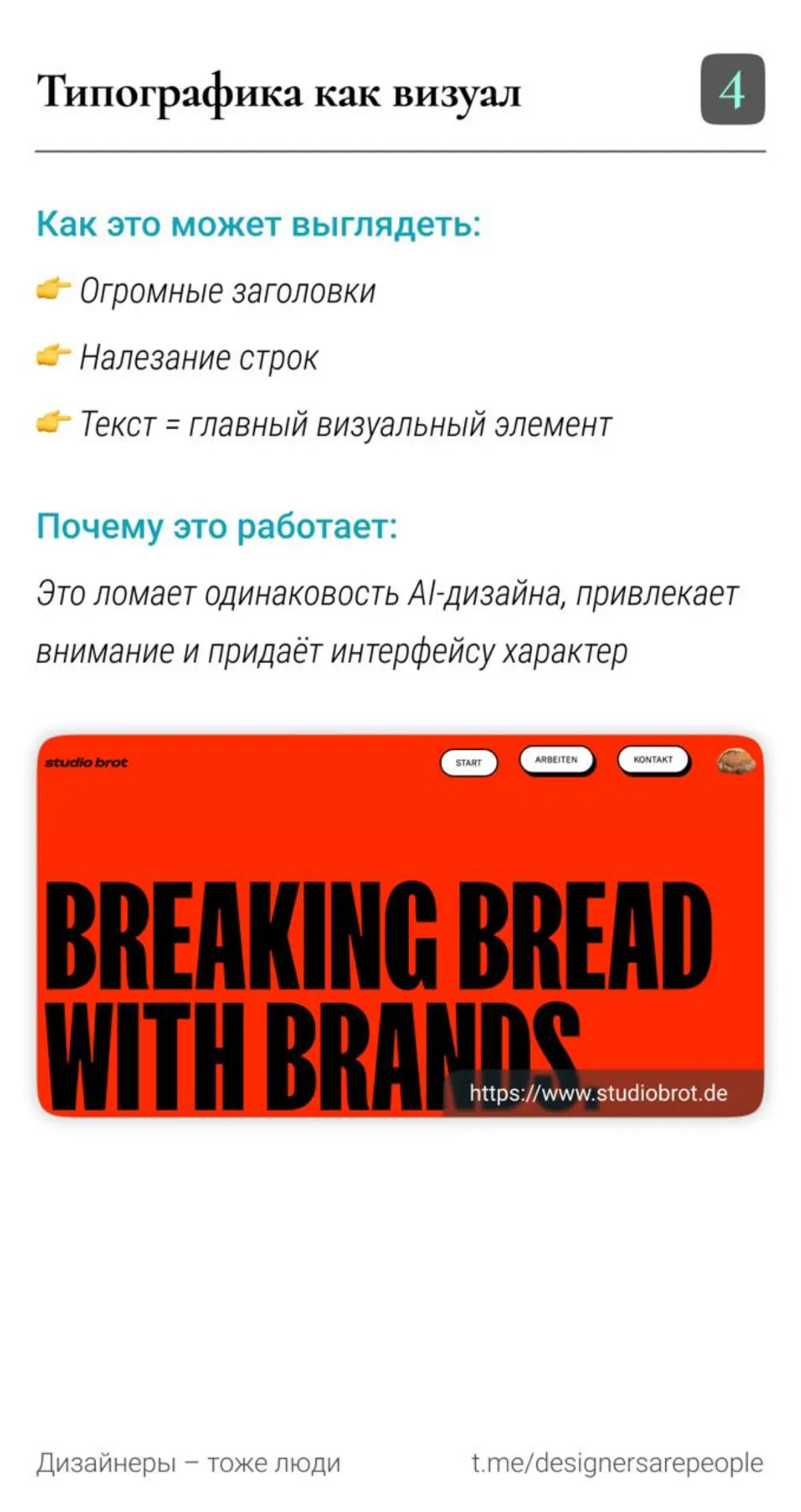 AI убивает истинный дизайн? Врёшь, не возьмешь 🖕 | Сетка — социальная сеть от hh.ru