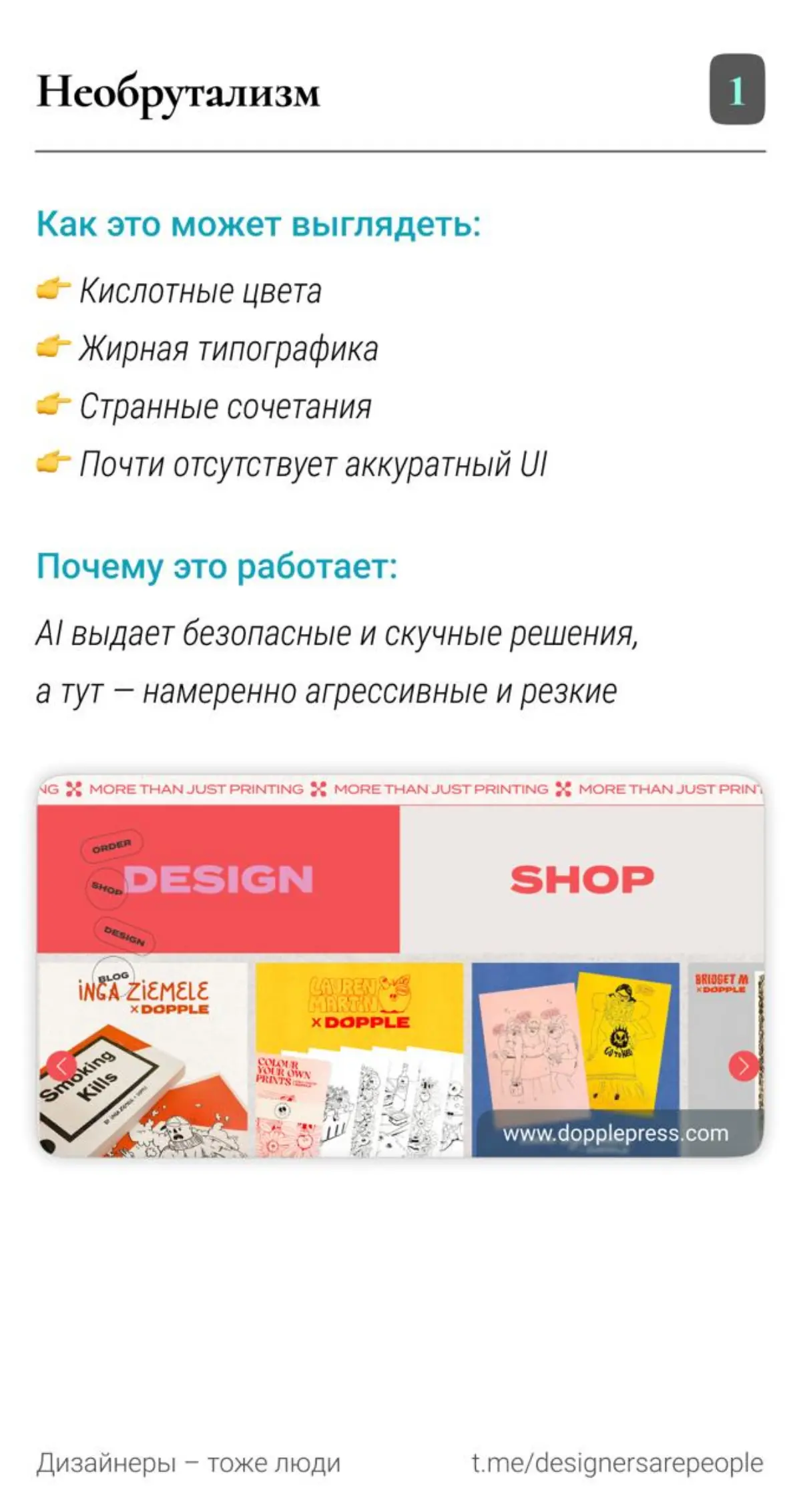 AI убивает истинный дизайн? Врёшь, не возьмешь 🖕 | Сетка — социальная сеть от hh.ru
