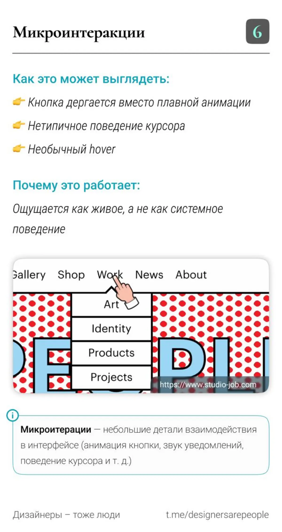 AI убивает истинный дизайн? Врёшь, не возьмешь 🖕 | Сетка — социальная сеть от hh.ru