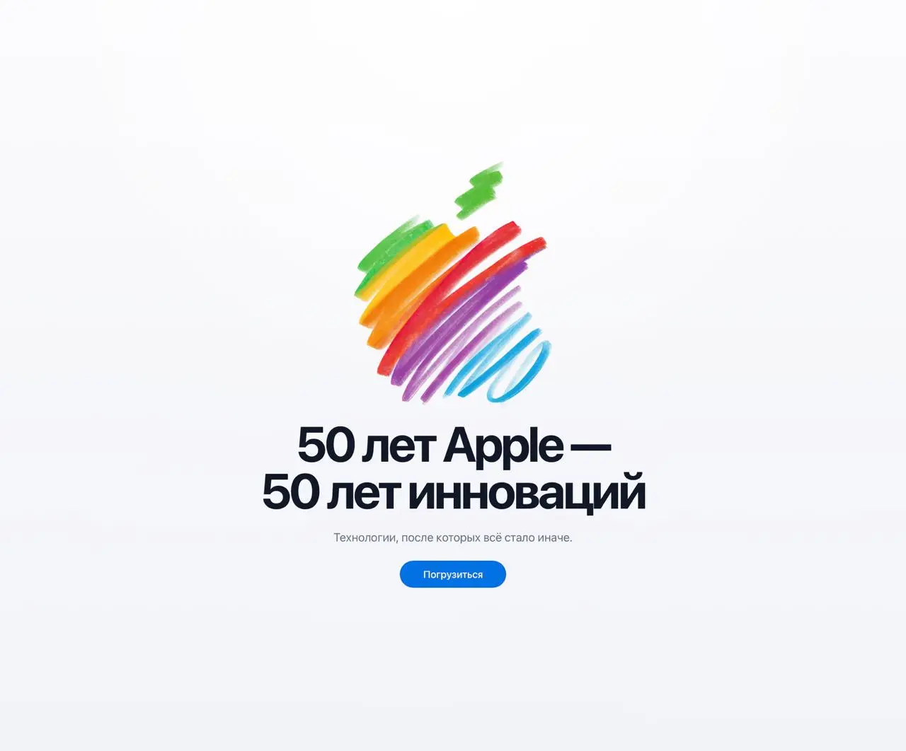 Классный спецпроект к 50-летию Apple | Сетка — социальная сеть от hh.ru