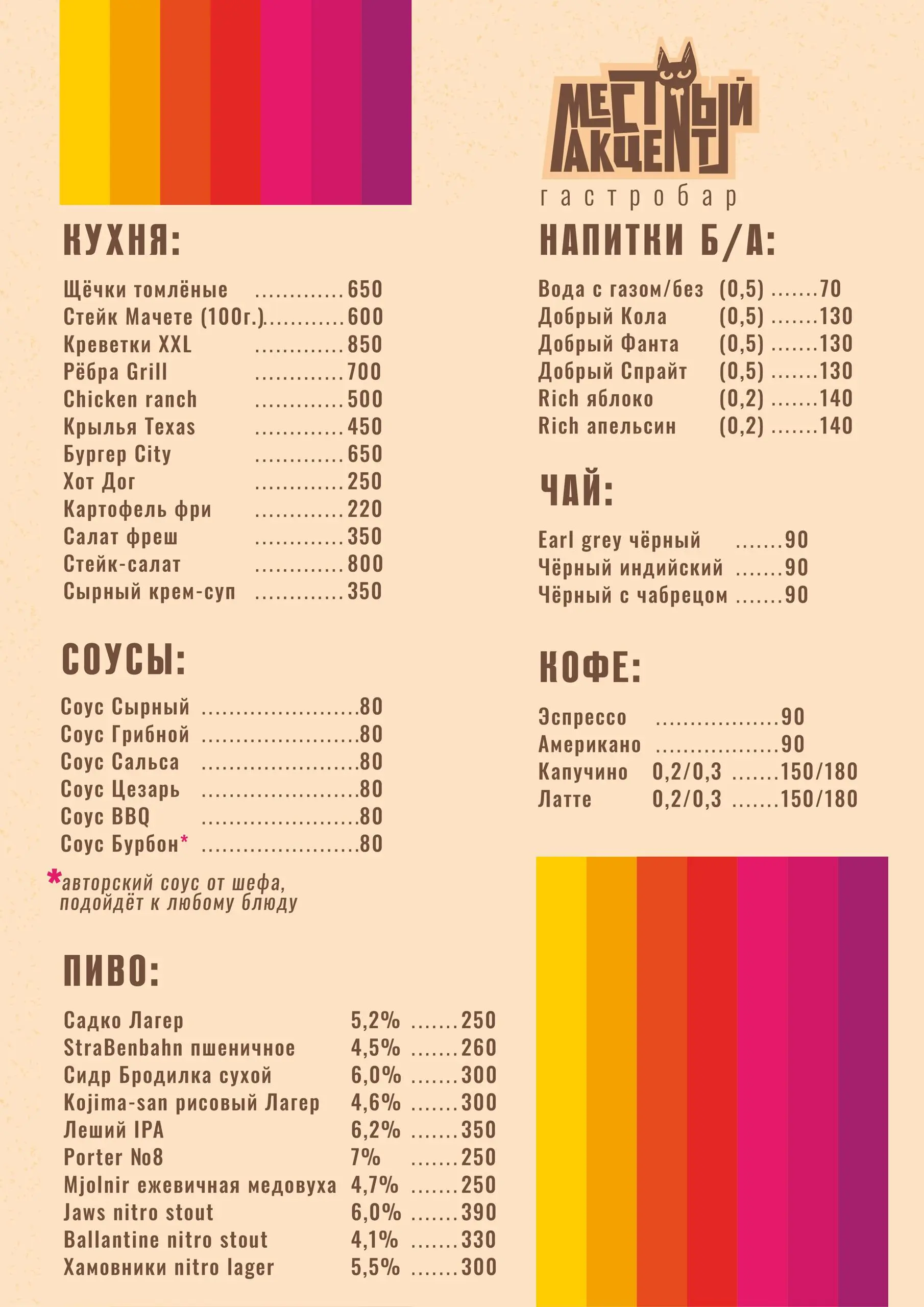 Накопилось много неопубликованных работ — и это одна из них. Гастробар в Воронеже: серия вариантов дизайна меню.
Вайб — с отсылкой к 70–80-м, с американским настроением, графикой и характером | Сетка — социальная сеть от hh.ru