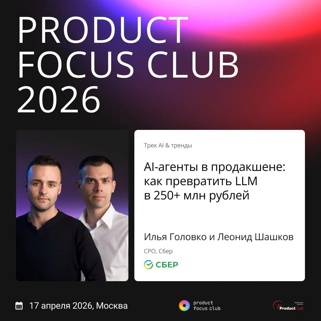 👾 AI-агенты в продакшене: как сэкономить 250+ млн ₽ с помощью LLM?
Сейчас почти каждая команда экспериментирует с AI и пытается автоматизировать все подряд | Сетка — социальная сеть от hh.ru