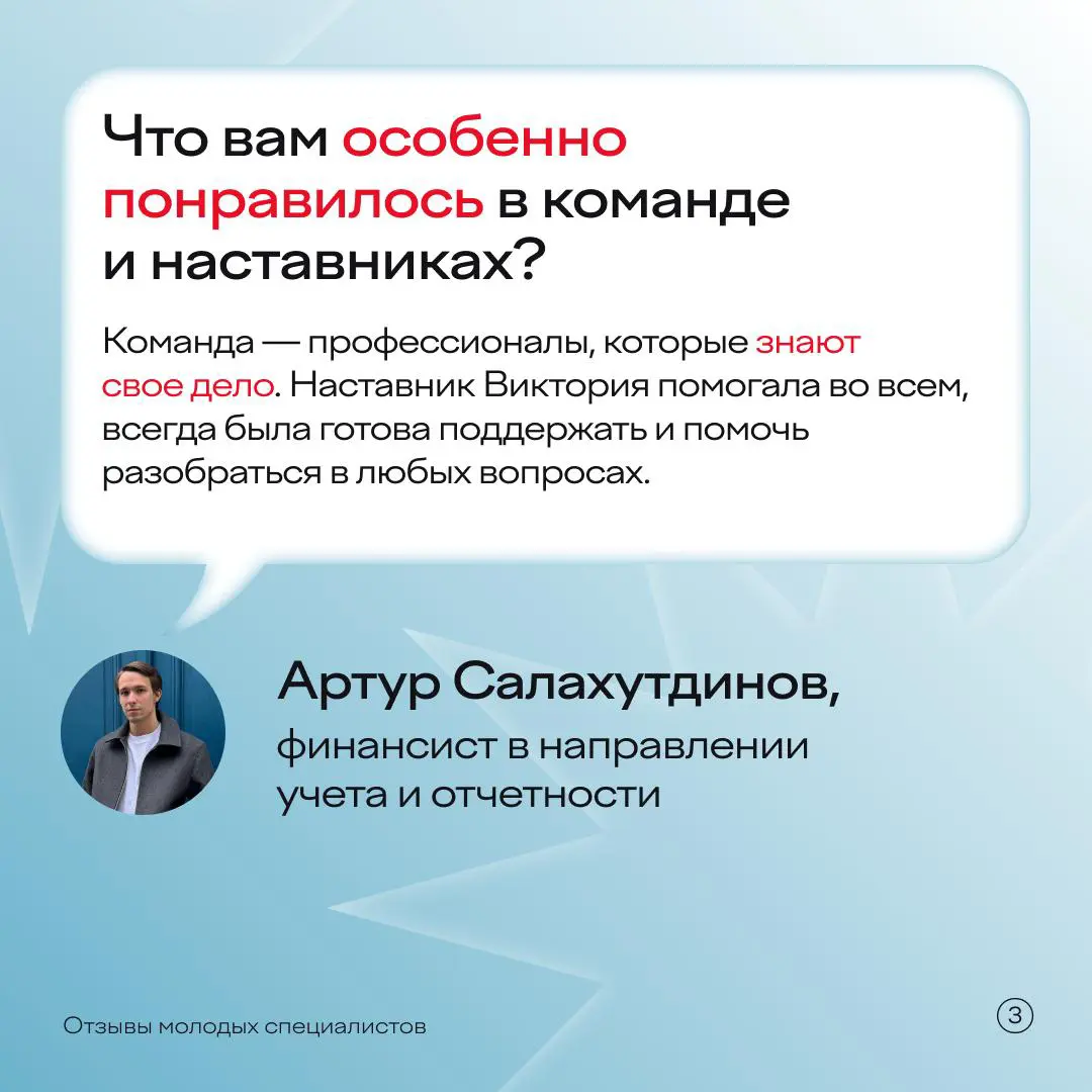 Никто не расскажет о стажировке лучше, чем сами стажеры.
Пообщались с участниками прошлых сезонов ВТБ Юниор — задали им вопросы о задачах, команде, впечатлениях и том, как устроена программа изнутри | Сетка — социальная сеть от hh.ru