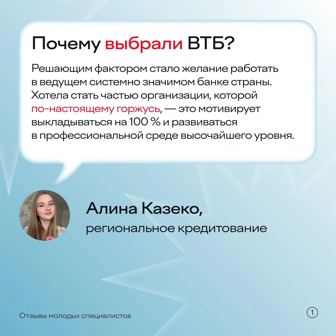 Никто не расскажет о стажировке лучше, чем сами стажеры.
Пообщались с участниками прошлых сезонов ВТБ Юниор — задали им вопросы о задачах, команде, впечатлениях и том, как устроена программа изнутри | Сетка — социальная сеть от hh.ru