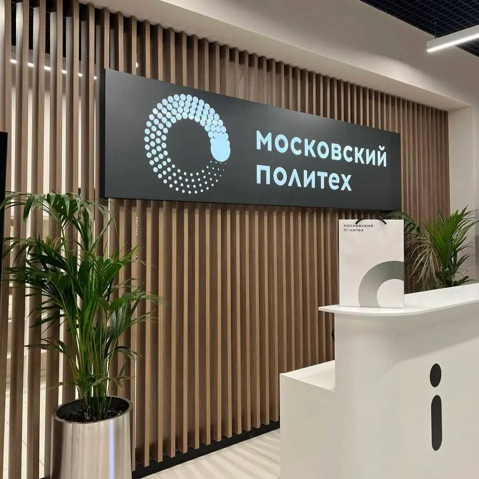 Лаборатория печатной электроники Московского политеха запустит мелкосерийное производство антенн для бесконтактной оплаты и нагревательных элементов для умной одежды
Производство планируется запустить... | Сетка — социальная сеть от hh.ru