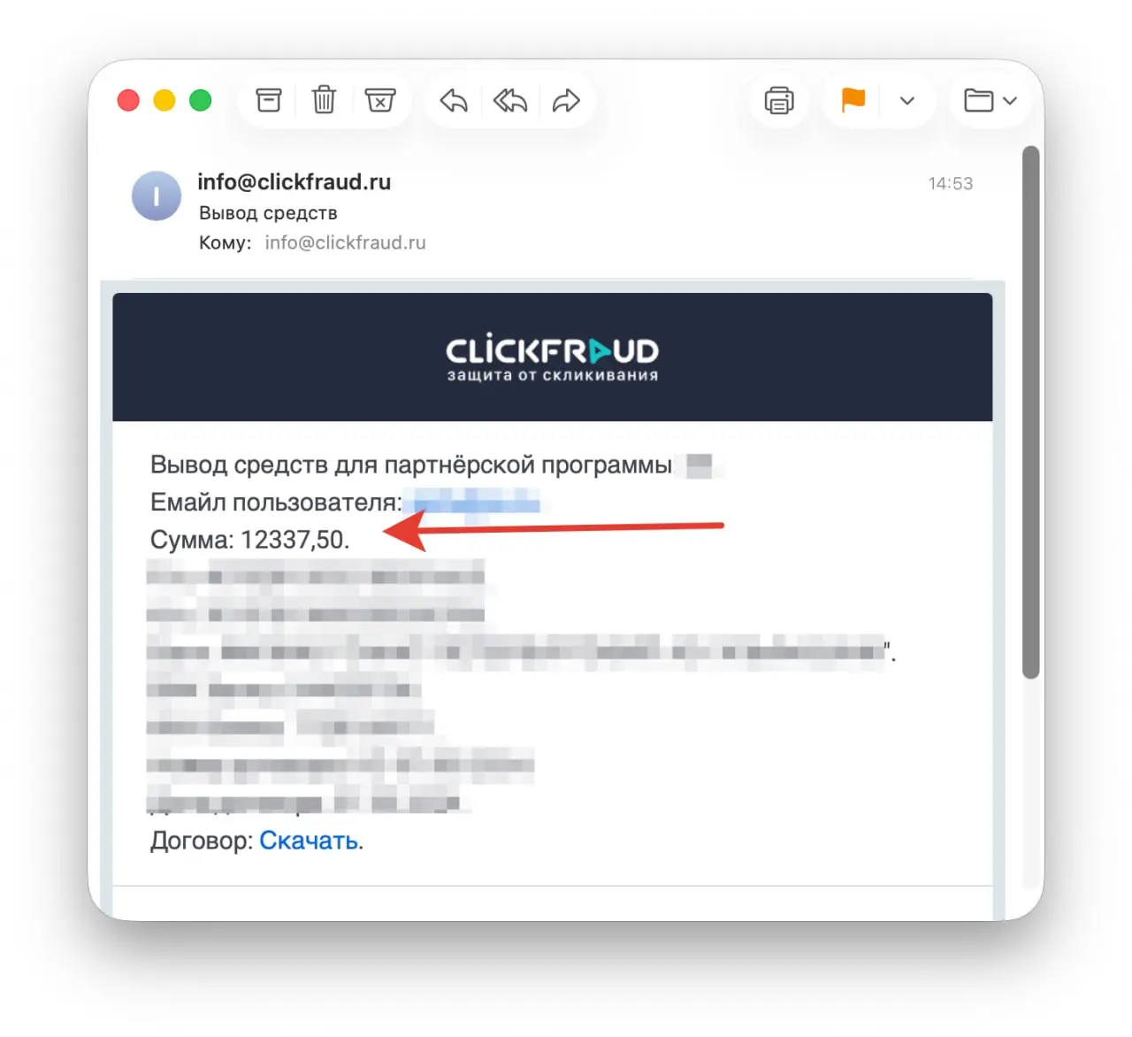 В clickfraud.ru скоро доберемся до 200 реферальных партнеров. Партнерку делали сами, постоянно улучшаем | Сетка — социальная сеть от hh.ru