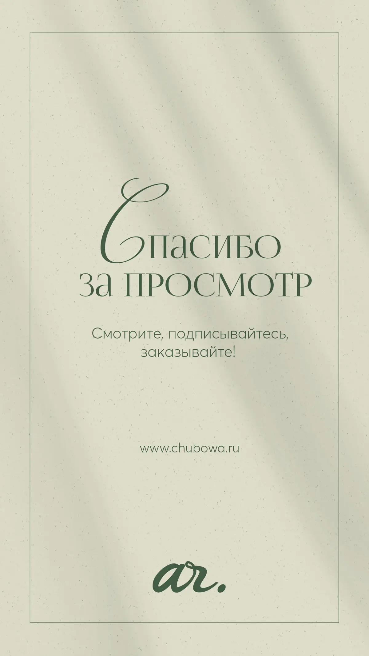 Элегантные шрифты | Сетка — социальная сеть от hh.ru