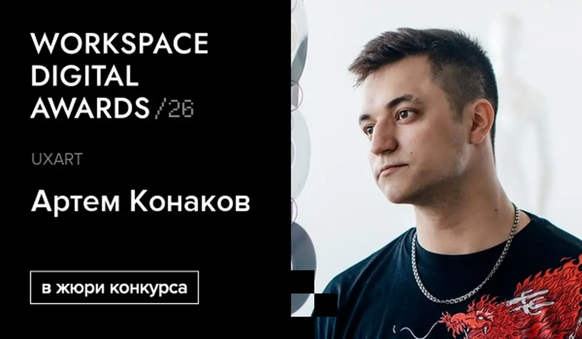 Отжюрил сегодня Workspase Digital Awards (~100 кейсов)
Хотел сначала персонально в личку некоторым агентствам дать фидбек, но подумал, что лишним будет идти ща непрошенные советы давать | Сетка — социальная сеть от hh.ru