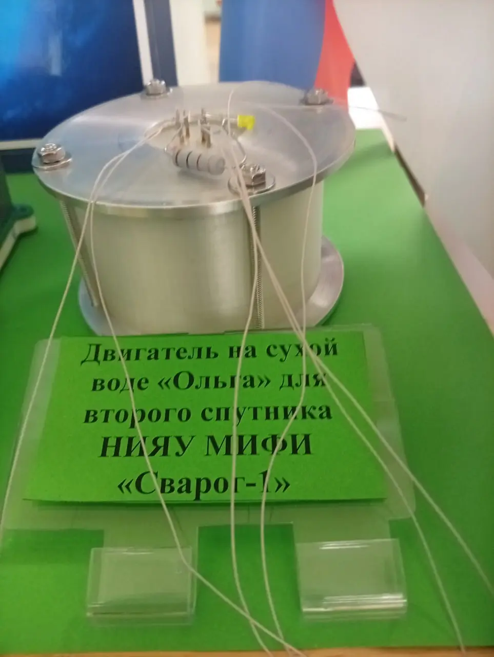 Специалисты НИЯУ МИФИ разработали двигатель OLGA для малых космических аппаратов, который работает на фторкетоне («сухая вода»)
Двигатель уже прошел испытания и продемонстрировал тягу в вакуумной каме... | Сетка — социальная сеть от hh.ru