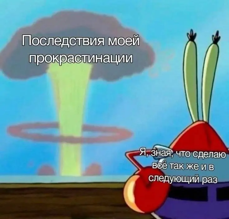 Лайк, если конец квартала примерно такой | Сетка — социальная сеть от hh.ru