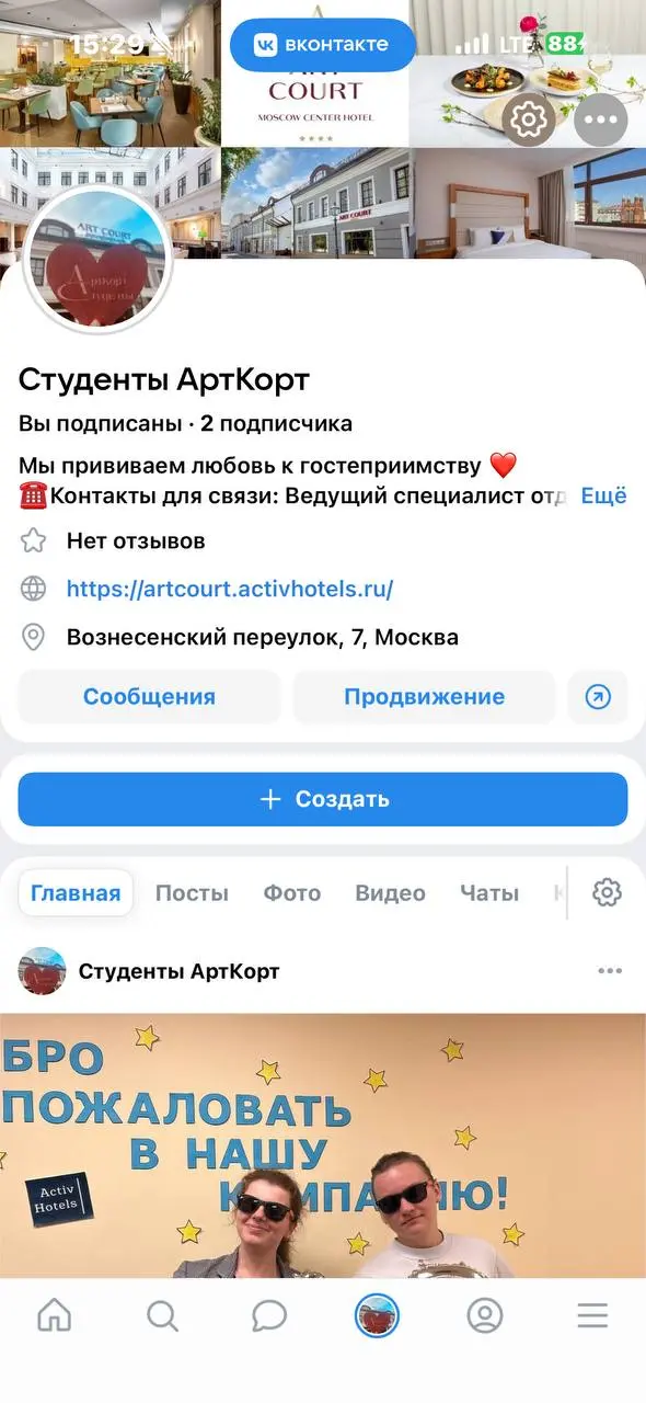 Арткорт привет, друзья 👋🏼
Мы хотим оставаться с вами на связи, поэтому приняли решение создать сообщество ВКонтакте 🤗
Чтобы мы не потеряли друг друга, просто нажмите
↘️👇🏼👇🏼↙️
👉🏼 сюда 👈🏼
↗️👆🏼👆🏼↖️
Будем... | Сетка — социальная сеть от hh.ru