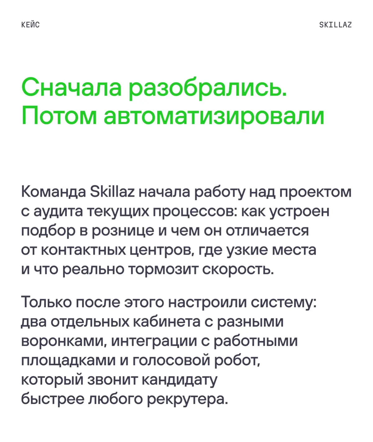 Этот кейс могли выпустить первого апреля или за несколько дней до — но решили подождать, чтобы не звучало как шутка | Сетка — социальная сеть от hh.ru