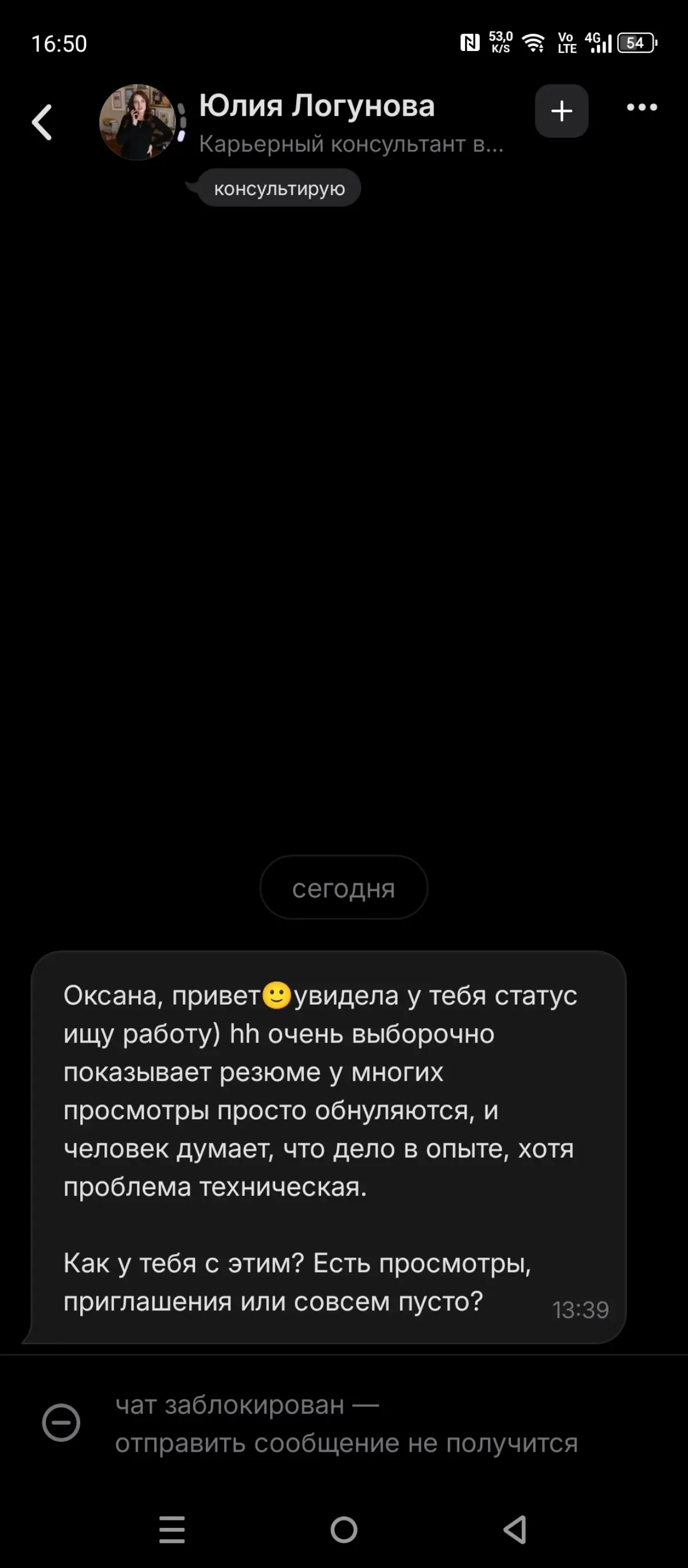 Меня часто спрашивают об удалённой карьере... | Сетка — социальная сеть от hh.ru