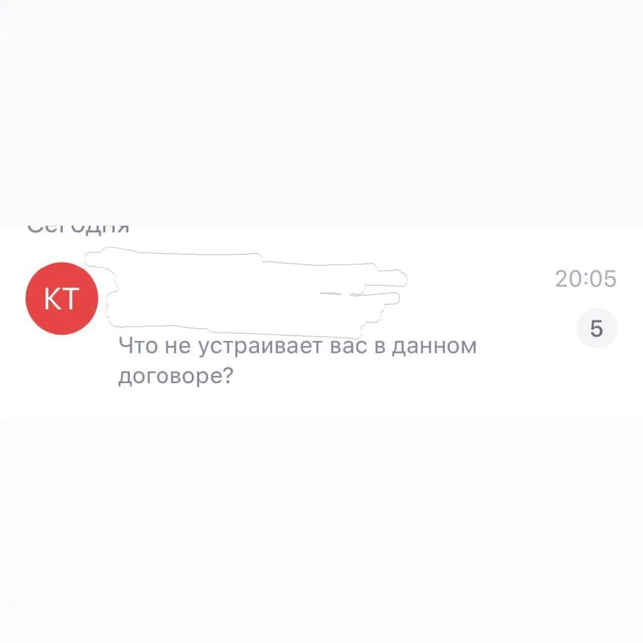 Как это вообще подписывать?
Иногда ко мне приходят с договорами,
которые хочется не разобрать,
а просто… переписать с нуля
Вот буквально свежий случай
Присылают договор на оказание услуг
И следом сооб... | Сетка — социальная сеть от hh.ru
