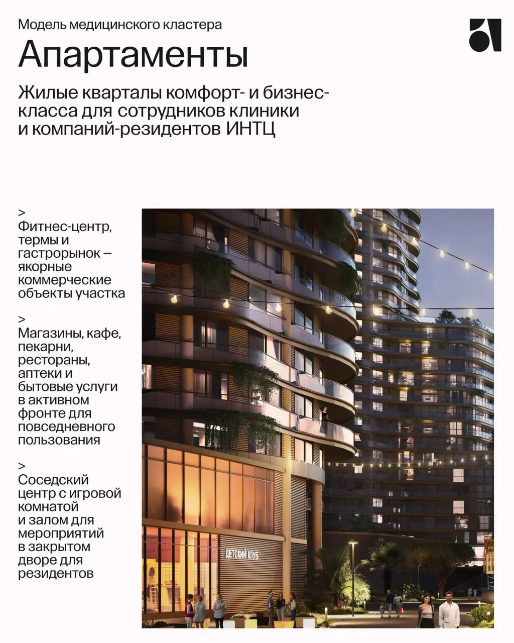 Медкластеры и комплексное мастер-планирование
Сегодня в работе над территориями с высокой инвестиционной нагрузкой невозможно двигаться линейно – отдельно маркетинг, архитектура, финансово-правовая об... | Сетка — социальная сеть от hh.ru