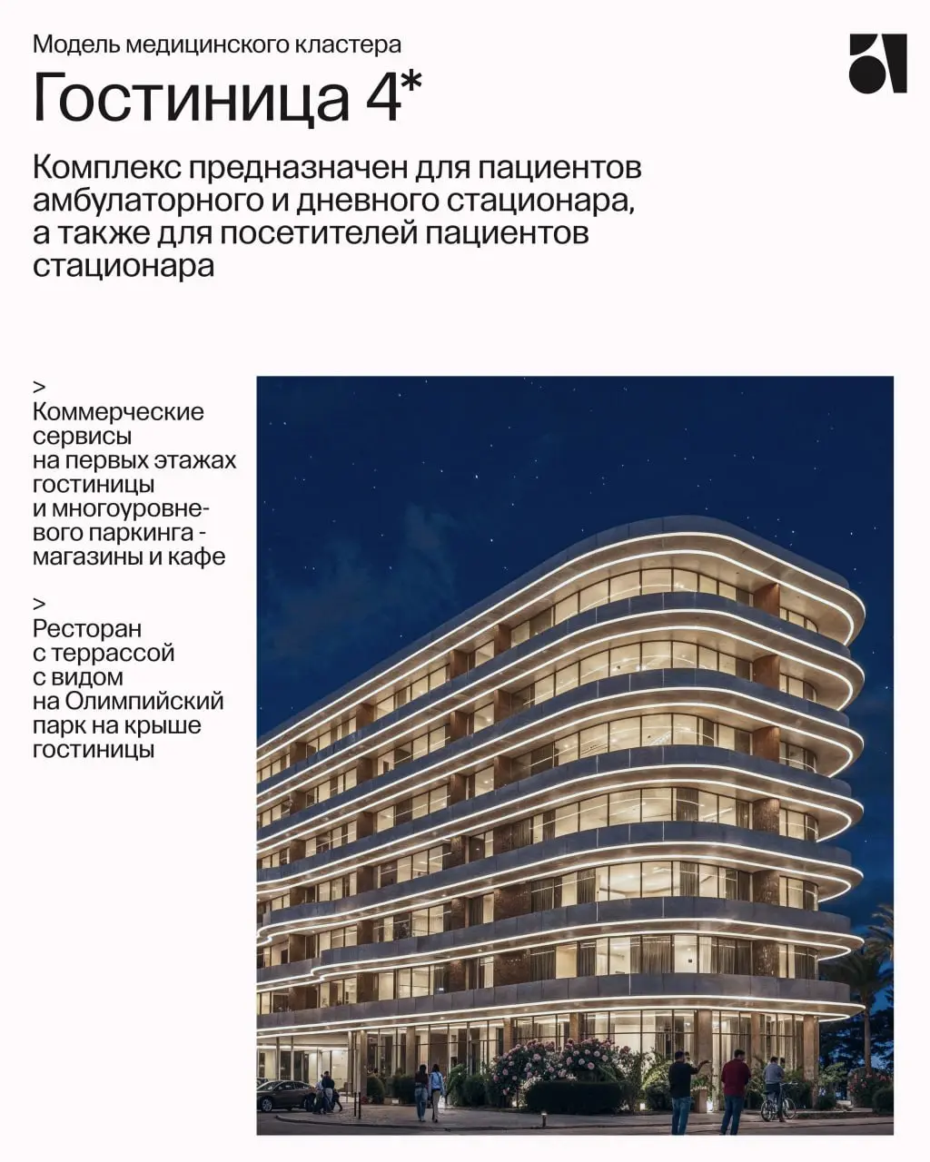 Медкластеры и комплексное мастер-планирование
Сегодня в работе над территориями с высокой инвестиционной нагрузкой невозможно двигаться линейно – отдельно маркетинг, архитектура, финансово-правовая об... | Сетка — социальная сеть от hh.ru