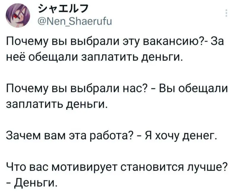 Вы пришли в IT за деньгами? Идите на ...! | Сетка — социальная сеть от hh.ru