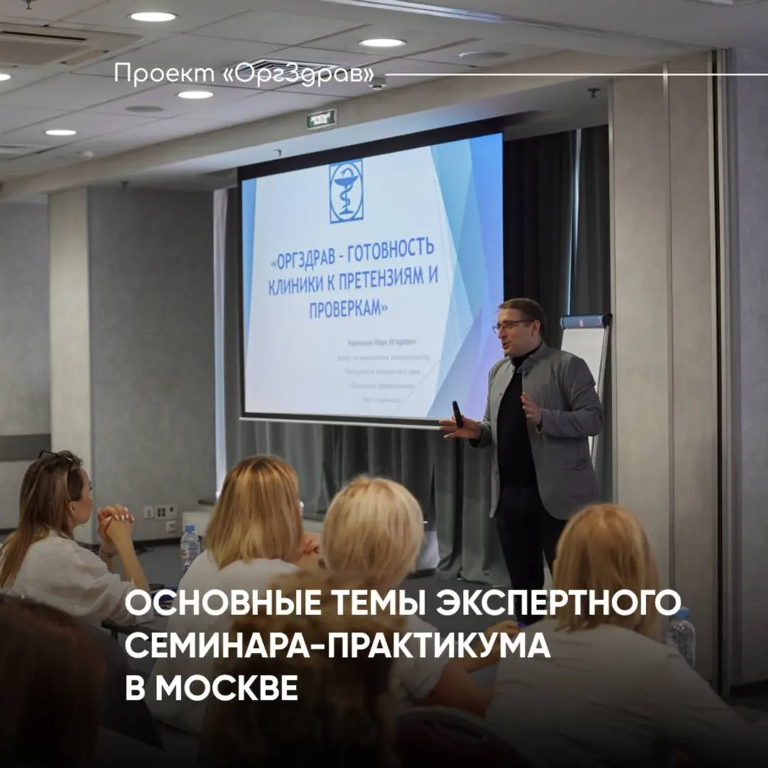 ОСНОВНЫЕ ТЕМЫ ЭКСПЕРТНОГО СЕМИНАРА-ПРАКТИКУМА В МОСКВЕ
📚 Экспертный семинар-практикум
«ВНУТРЕННИЙ КОНТРОЛЬ КАЧЕСТВА 2 | Сетка — социальная сеть от hh.ru
