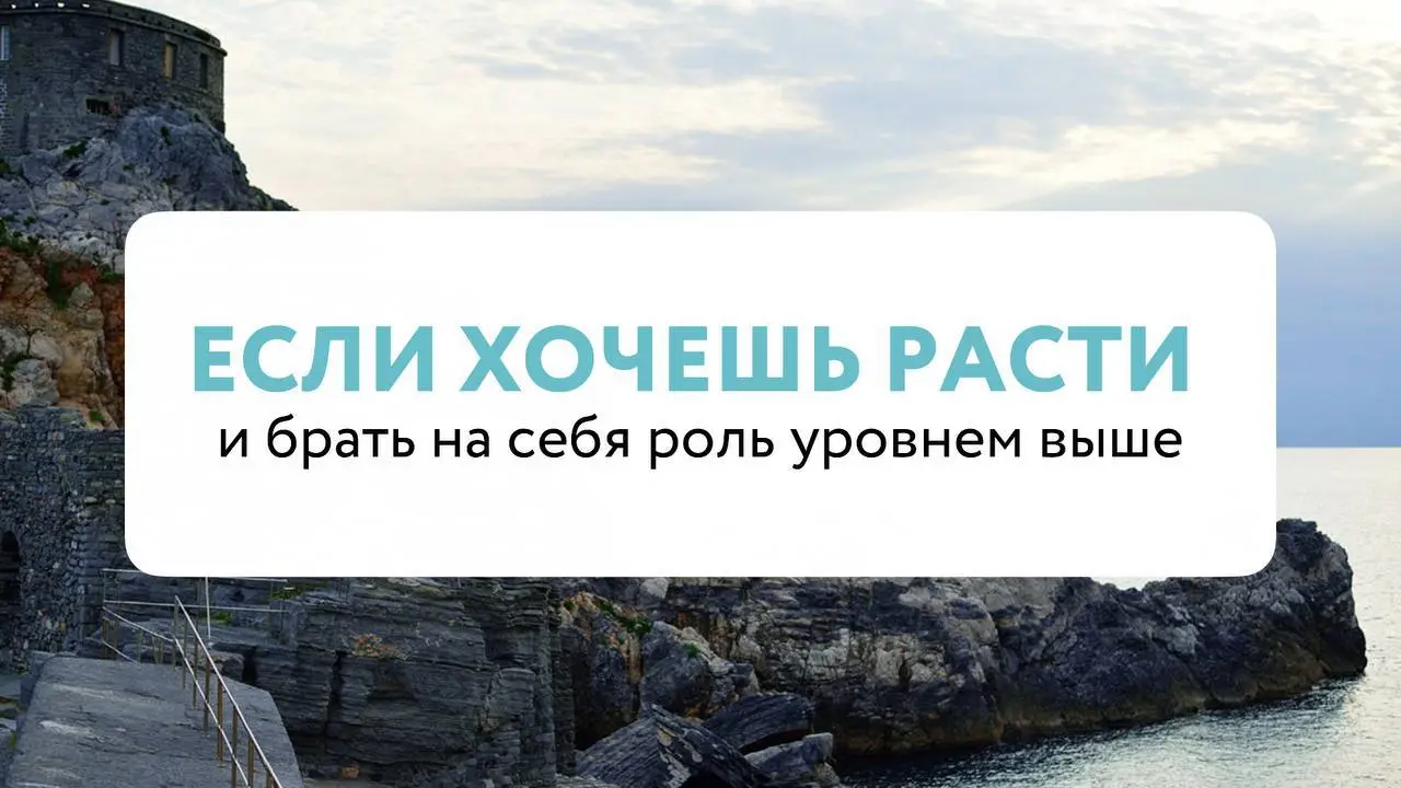 С ростом роли снижается количество людей, которым вы симпатичны.
Обсуждали этот нюанс на консультации в рамках запроса «Как мне перейти на позицию CXO и какого опыта и навыков не хватает» | Сетка — социальная сеть от hh.ru