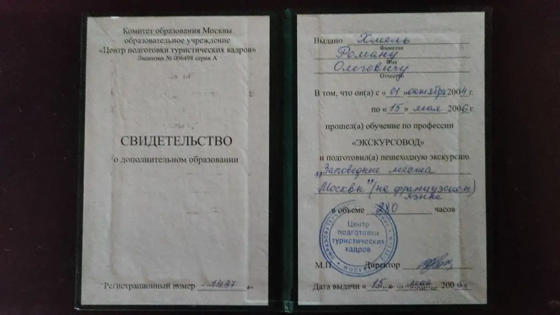 Network member avatar